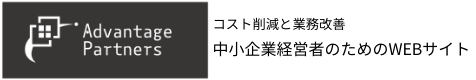 中小企業経営者のためのWEBサイト　